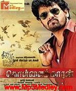 Kollaikaran 2011 song download